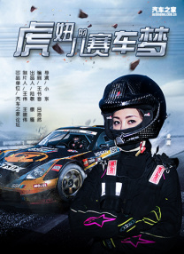 女人与狗配